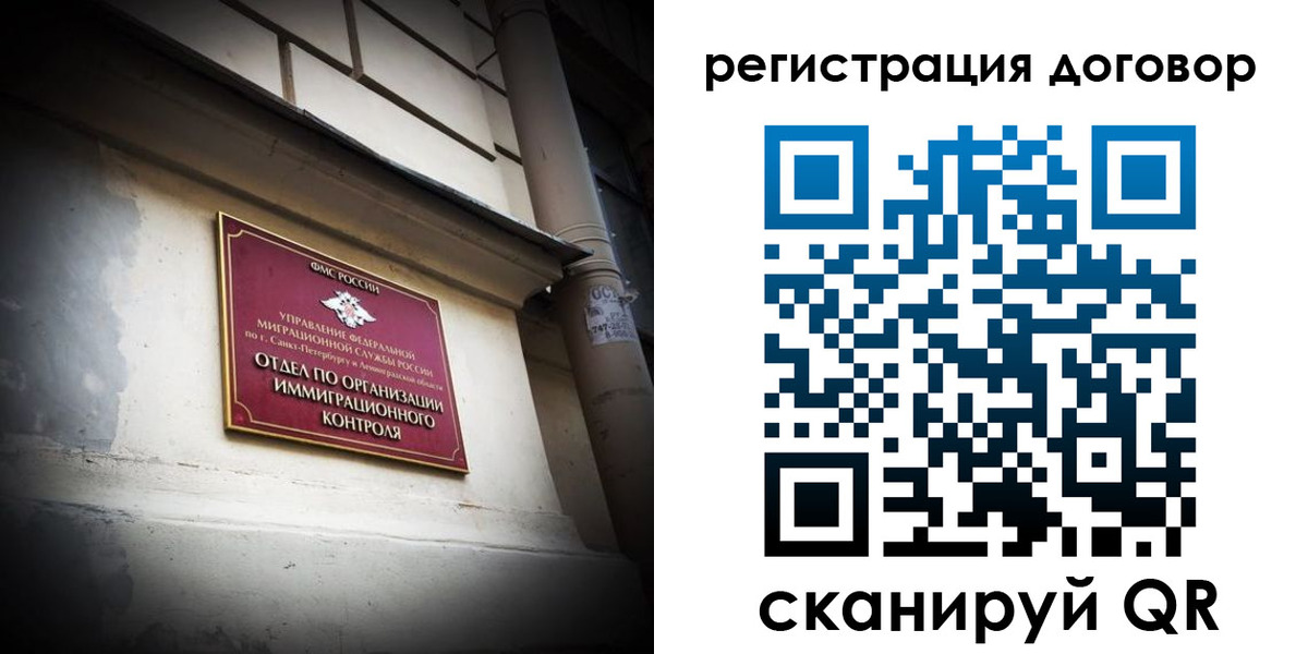 временная регистрация недорого в Волжском