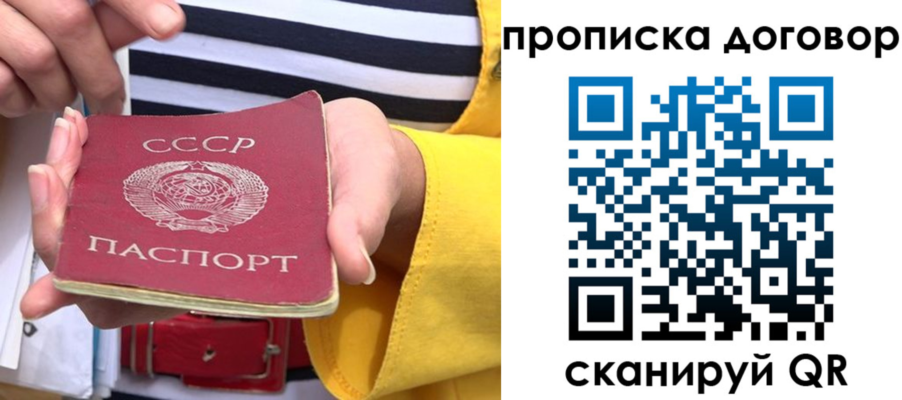 прописка для военкомата в Волжском