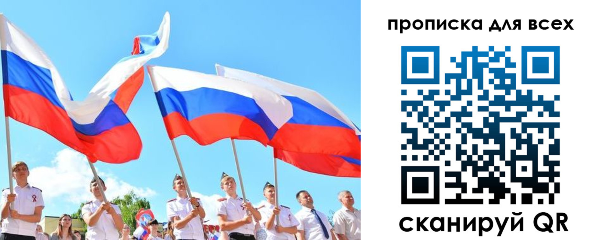 временная регистрация для всех в Волжском