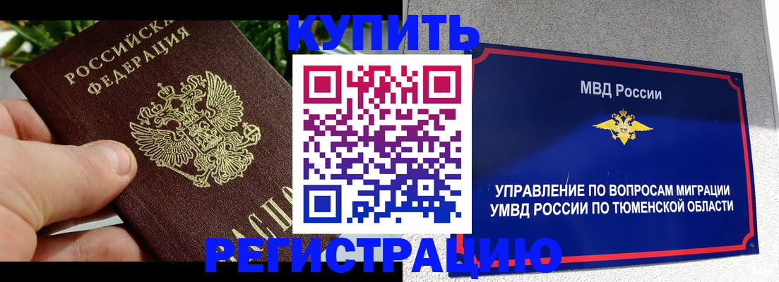 прописка для военкомата в Волжском