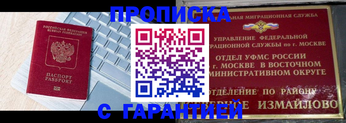 найти адрес прописки в Волжском