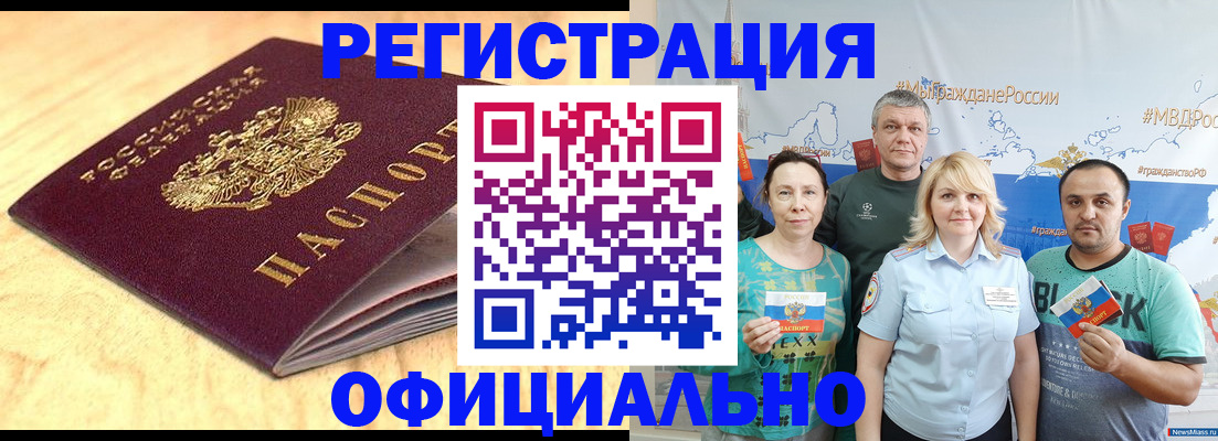 прописка в квартире в Волжском